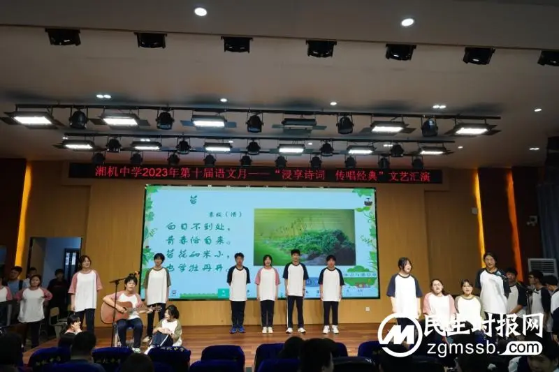 书香润心田 经典咏流传 ——湘机中学举行第十届语文月“浸享诗词,传唱经典”文艺汇演活动 书香润心田 经典咏流传 ——湘机中学举行第十届语文月“浸享诗词,传唱经典”文艺汇演活动