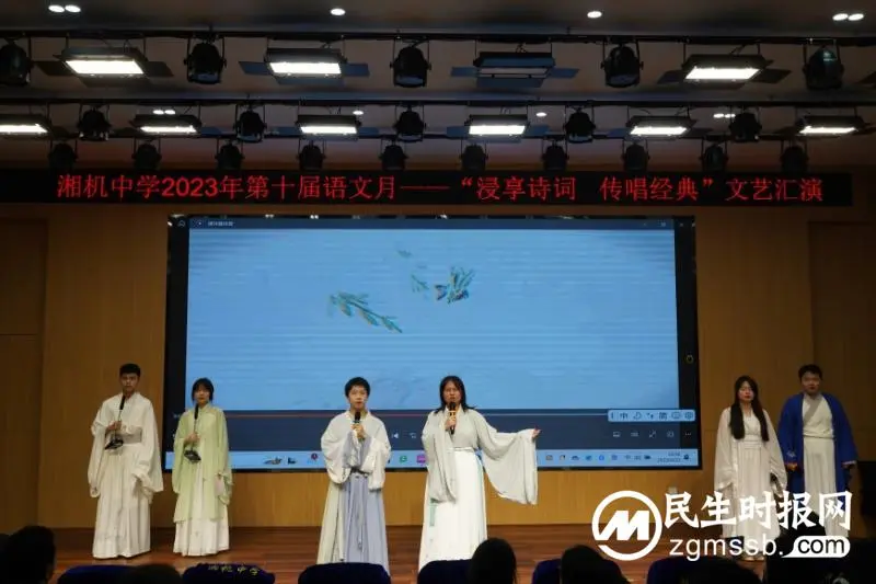 书香润心田 经典咏流传 ——湘机中学举行第十届语文月“浸享诗词,传唱经典”文艺汇演活动 书香润心田 经典咏流传 ——湘机中学举行第十届语文月“浸享诗词,传唱经典”文艺汇演活动