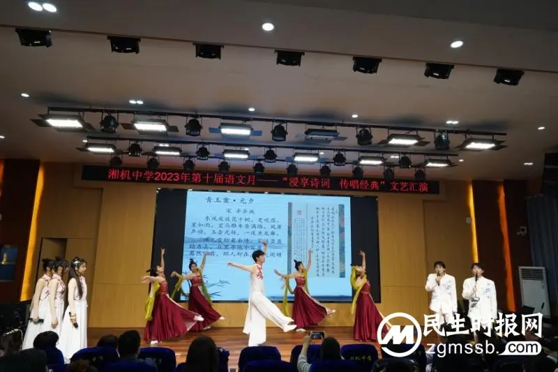 书香润心田 经典咏流传 ——湘机中学举行第十届语文月“浸享诗词,传唱经典”文艺汇演活动 书香润心田 经典咏流传 ——湘机中学举行第十届语文月“浸享诗词,传唱经典”文艺汇演活动