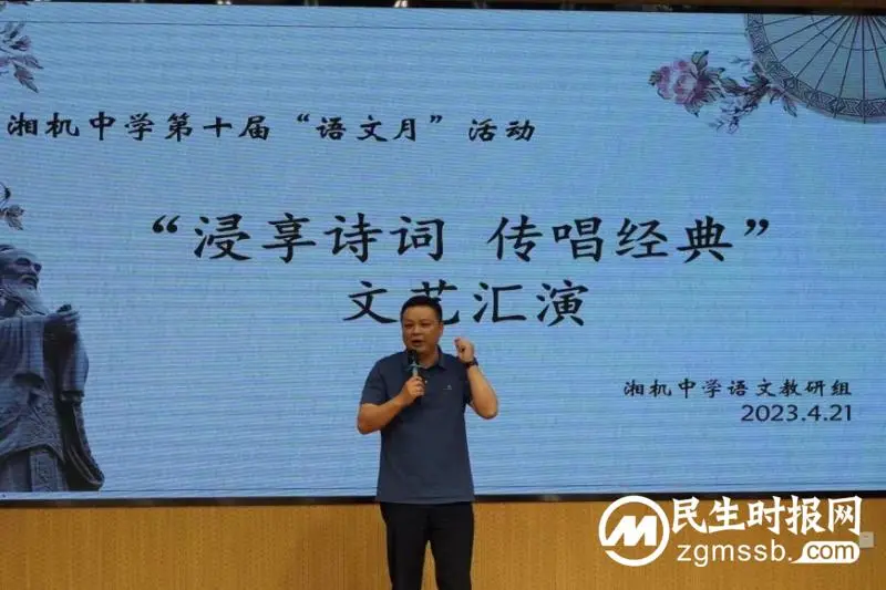 书香润心田 经典咏流传 ——湘机中学举行第十届语文月“浸享诗词,传唱经典”文艺汇演活动 书香润心田 经典咏流传 ——湘机中学举行第十届语文月“浸享诗词,传唱经典”文艺汇演活动