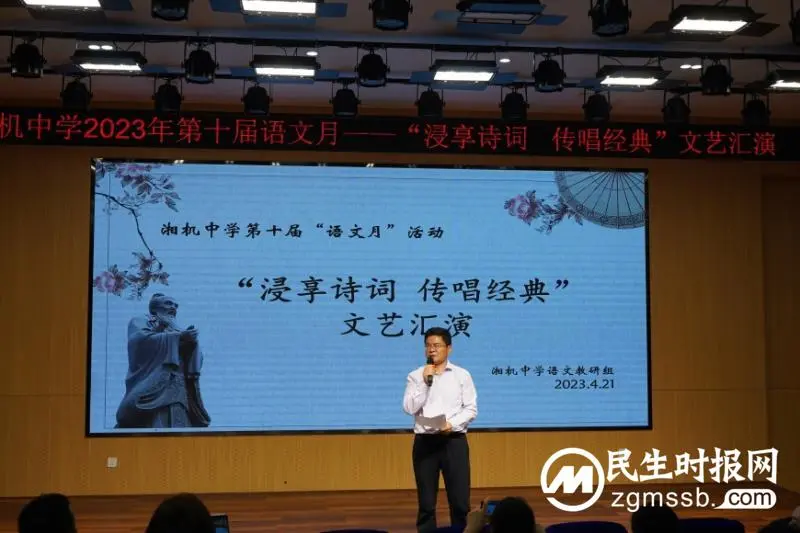 书香润心田 经典咏流传 ——湘机中学举行第十届语文月“浸享诗词,传唱经典”文艺汇演活动 书香润心田 经典咏流传 ——湘机中学举行第十届语文月“浸享诗词,传唱经典”文艺汇演活动