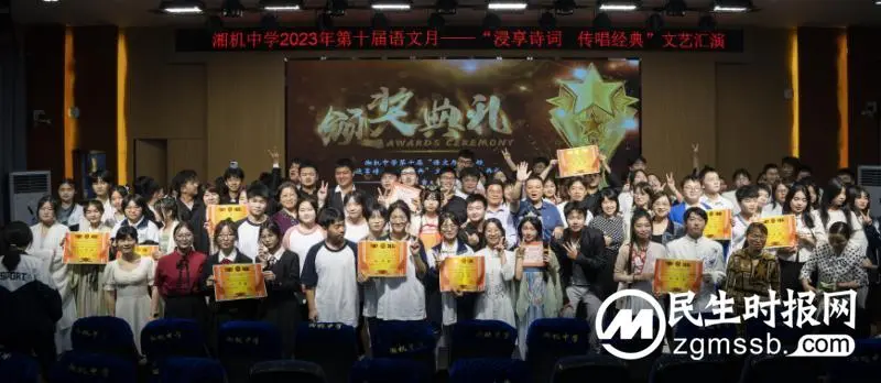 书香润心田 经典咏流传 ——湘机中学举行第十届语文月“浸享诗词,传唱经典”文艺汇演活动 书香润心田 经典咏流传 ——湘机中学举行第十届语文月“浸享诗词,传唱经典”文艺汇演活动