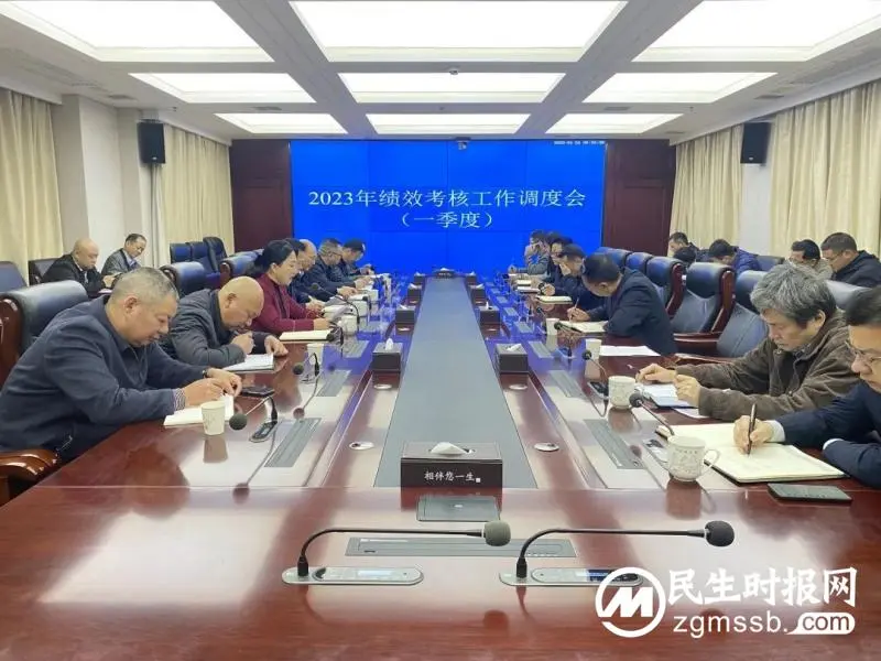 市住建局召开2023年第一季度党建工作暨党风廉政建设工作例会和绩效考核工作调度会