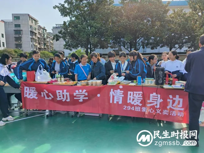 传递爱心 筑梦前行 ——湘潭市第十六中学2023年爱心义卖活动 传递爱心 筑梦前行 ——湘潭市第十六中学2023年爱心义卖活动