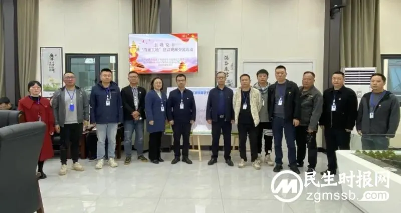 学习党的二十大精神 推进清廉工地建设丨湘潭市住建局质安监站开展主题党日暨“清廉工地”建设观摩交流活动 学习党的二十大精神 推进清廉工地建设丨湘潭市住建局质安监站开展主题党日暨“清廉工地”建设观摩交流活动