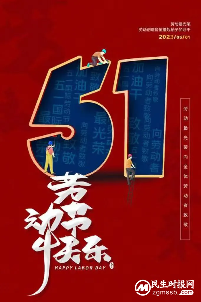 “五一”廉洁过节提醒，请查收