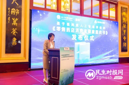 重磅来袭！扬子江药业集团联合鹰瞳Airdoc发布《零售药店消费者健康蓝皮书》