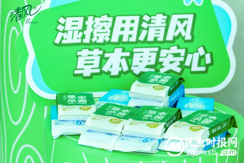 清风携手欢乐谷共创潮流生活方式，“趣野营”引领绿色环保生活旅程