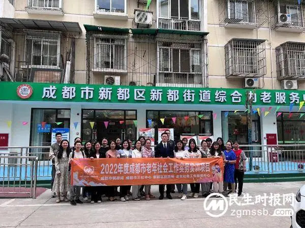 成都市老年社会工作实务实训基地初阶实务班第一期培训圆满闭幕 成都市老年社会工作实务实训基地初阶实务班第一期培训圆满闭幕