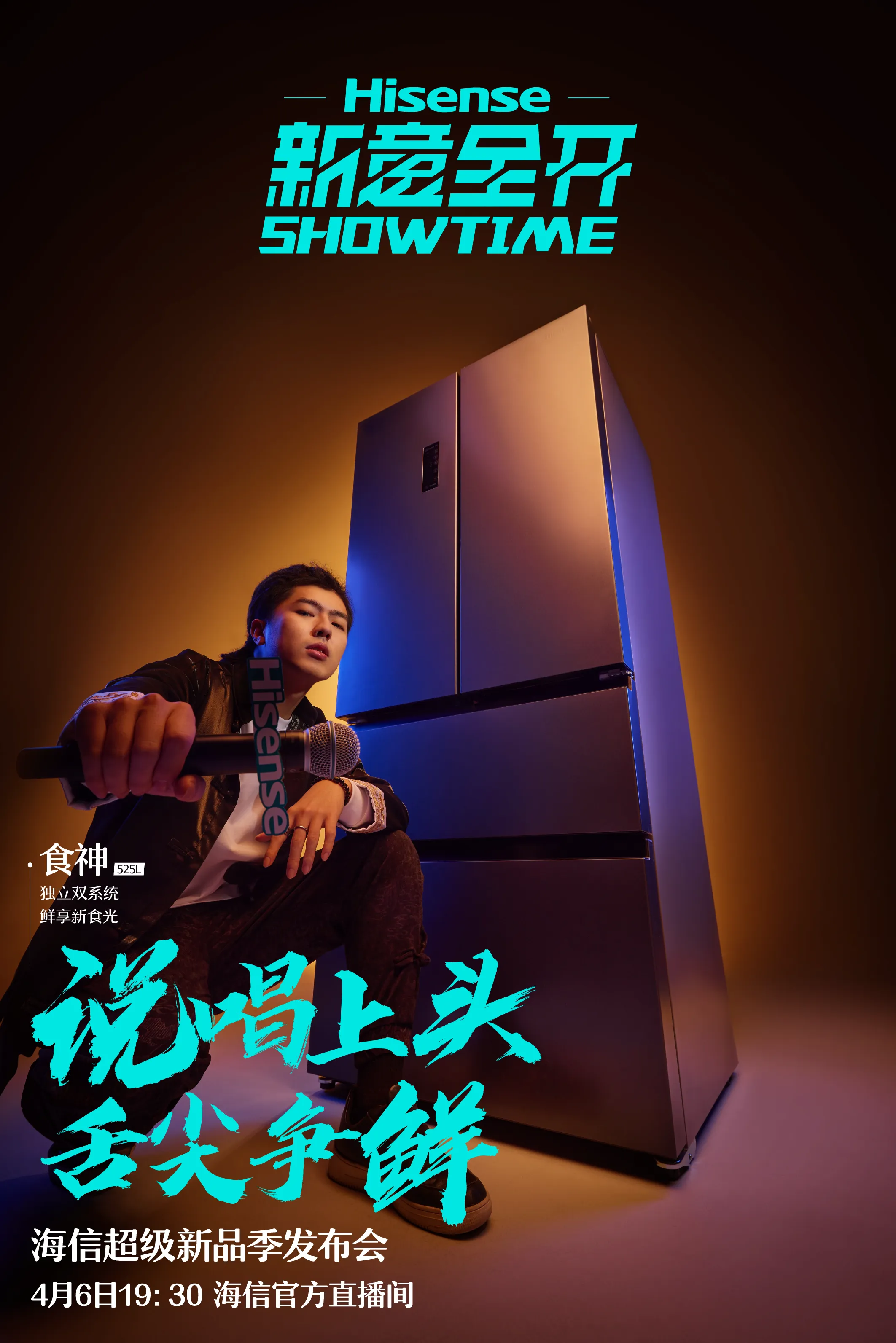 海信重磅新品首发,超级新品季焕新你的生活