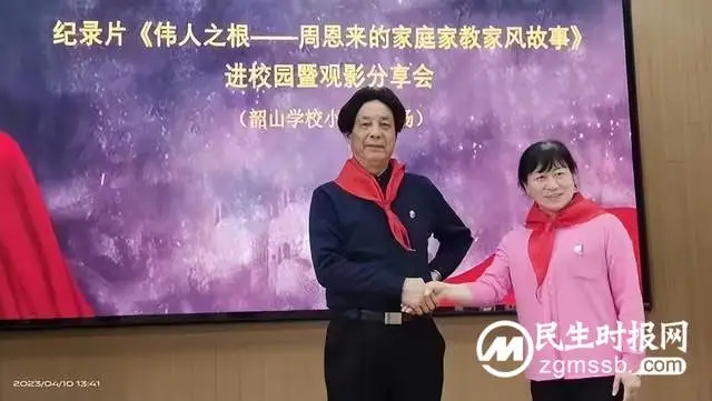 《伟人之根》纪录片励志教育进校园活动在韶山学校举行 《伟人之根》纪录片励志教育进校园活动在韶山学校举行