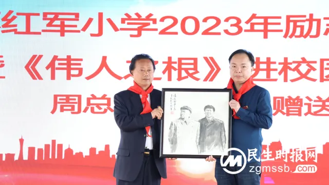 红色家风永传承 ——彭德怀红军小学励志红色教育暨《伟人之根》进校园活动