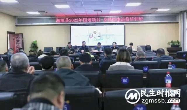 湘潭县卫生健康局2023年国培项目--乡村医生进修培训班在县人民医院举行