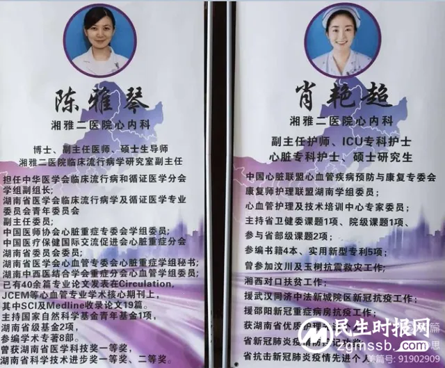 【专家把脉明方向，精准指导促提升】中南大学湘雅二医院陈雅琴教授、肖艳超教授莅临湘潭县中医医院心内科开展业务查房指导
