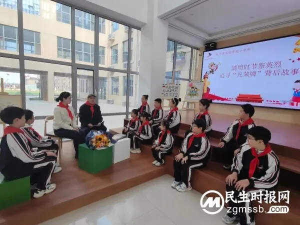 崇尚英雄|“追寻‘光荣牌’背后的故事”——经开区实验学校小学部清明节主题活动