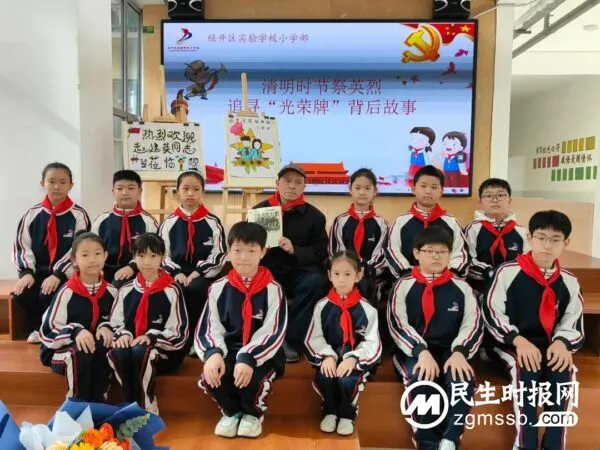 崇尚英雄|“追寻‘光荣牌’背后的故事”——经开区实验学校小学部清明节主题活动