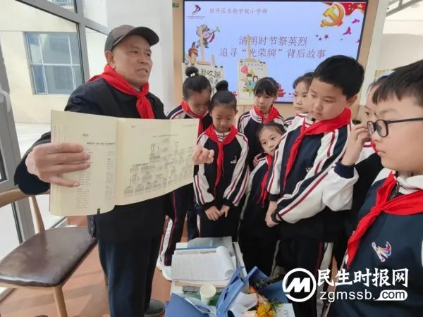 崇尚英雄|“追寻‘光荣牌’背后的故事”——经开区实验学校小学部清明节主题活动