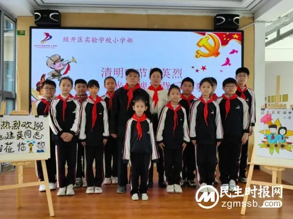 崇尚英雄|“追寻‘光荣牌’背后的故事”——经开区实验学校小学部清明节主题活动