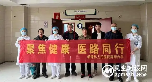 “聚焦健康 医路同行” 湘潭县人民医院肿瘤内科开展主题医患交流会（第三期）