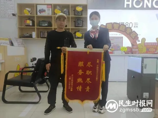 优质服务暖人心 —营业员获赠答谢礼