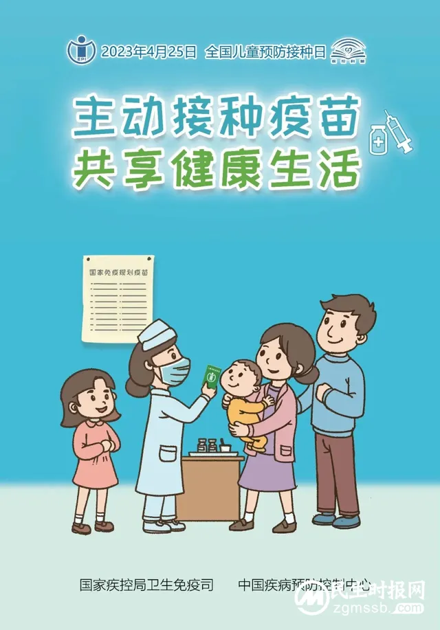湘潭县人民医院开展“全国儿童预防接种日”宣传活动