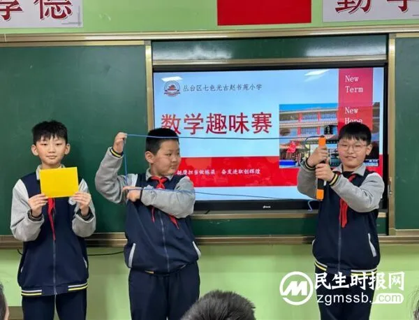 童眼看世界 巧手玩数学