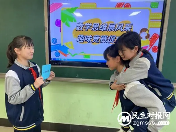 童眼看世界 巧手玩数学