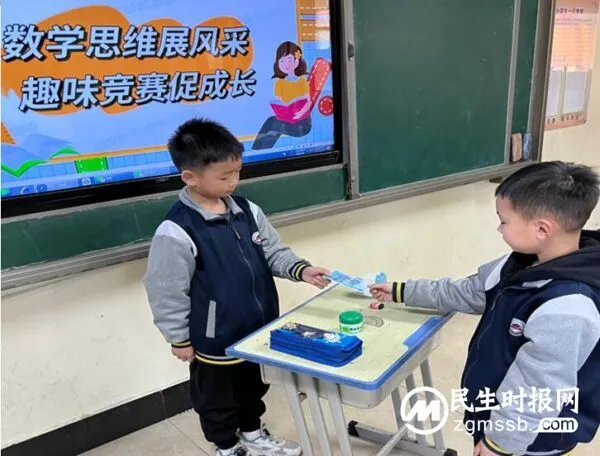 童眼看世界 巧手玩数学