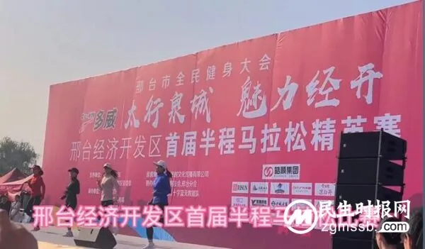 太行泉城 魅力经开