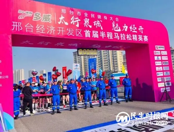 太行泉城 魅力经开
