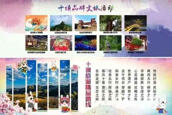 诗画涉县——邀您共赴一场“春日宴”  2023年涉县春季文旅系列活动正式启动
