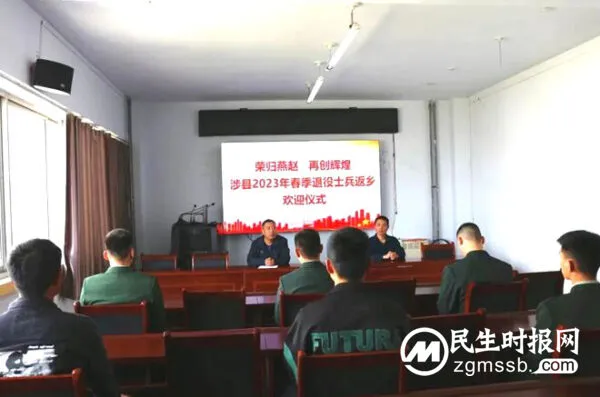 涉县举行2023年春季退役士兵返乡欢迎仪式