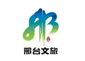 相约太行泉城 品味魅力邢襄