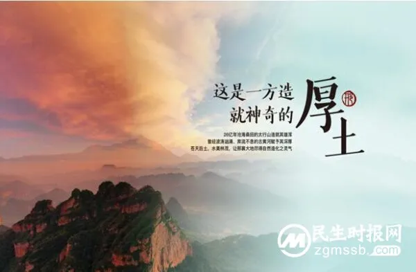 相约太行泉城 品味魅力邢襄