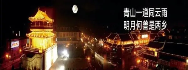 相约太行泉城 品味魅力邢襄