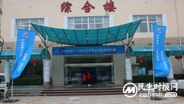 省运会青少年组象棋、围棋比赛在涉县精彩开赛