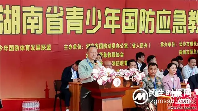 第二届湖南省青少年国防应急教育成果展在长沙举行