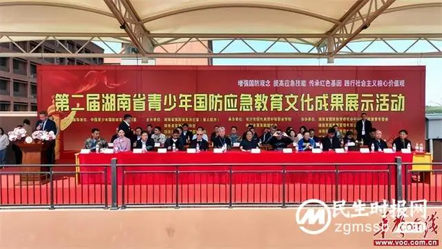 第二届湖南省青少年国防应急教育成果展在长沙举行