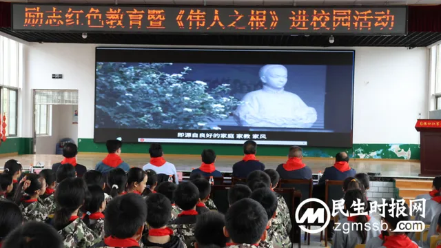 红色家风永传承 ——彭德怀红军小学励志红色教育暨《伟人之根》进校园活动