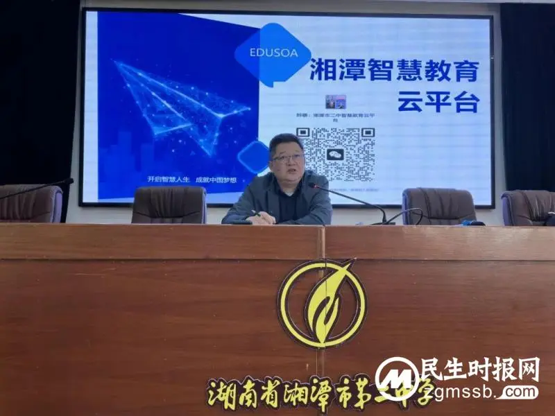 湘潭市第二中学召开教育乱收费问题专项整治工作会议
