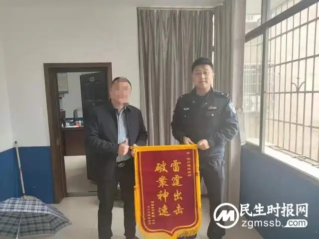 车辆失而复得 河口派出所破案追赃获赠锦旗