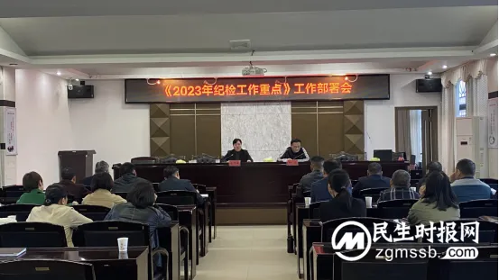 湘潭县民政局召开纪检工作部署会议