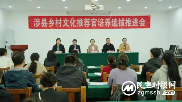 讲好涉县乡村故事,首批乡村文旅“推荐官”整装待发