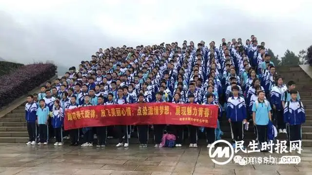 燃激情梦想，展美丽青春——记湘潭市四中七年级乌石研学行