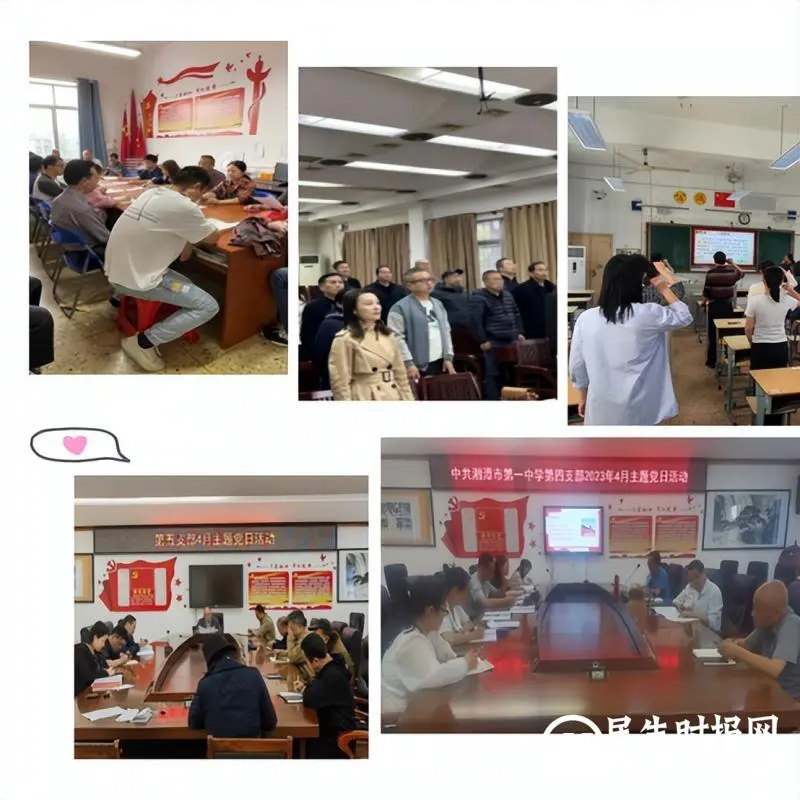 国家安全在身边,春风化雨润心田|湘潭市第一中学开展4月主题党日活动 国家安全在身边,春风化雨润心田|湘潭市第一中学开展4月主题党日活动