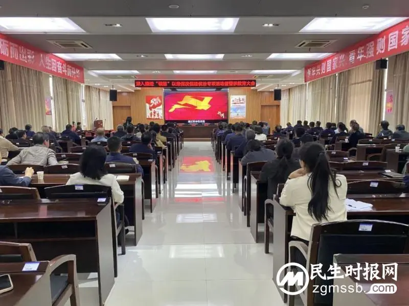 湘潭市住建局召开“镜鉴”以案促改促建促治专项活动警示教育大会 湘潭市住建局召开“镜鉴”以案促改促建促治专项活动警示教育大会