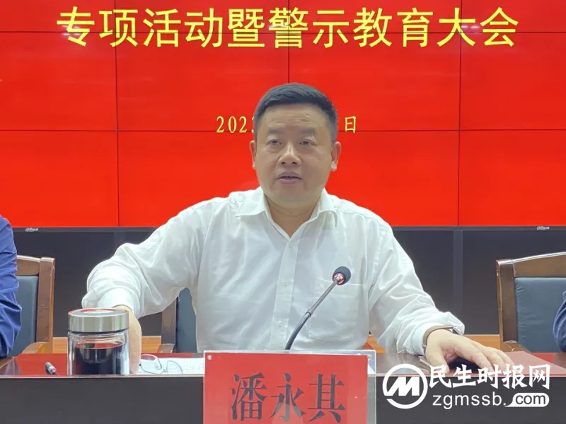 湘潭市住建局召开“镜鉴”以案促改促建促治专项活动警示教育大会 湘潭市住建局召开“镜鉴”以案促改促建促治专项活动警示教育大会
