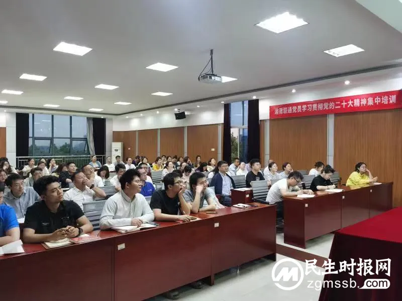 #百倍用心 十分满意# 【湖南湘潭联通举办教育读书班】 #百倍用心 十分满意# 【湖南湘潭联通举办教育读书班】