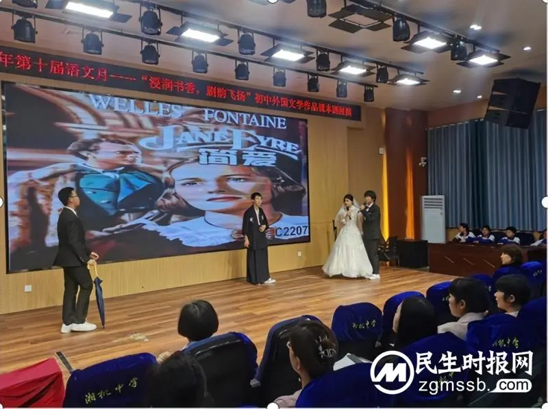 浸润书香 剧韵飞扬 ------ 湘机中学举办第十届语文月外国文学作品初中课本剧展演