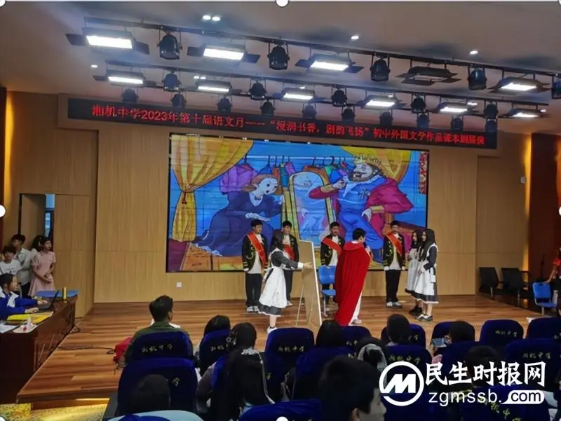 浸润书香 剧韵飞扬 ------ 湘机中学举办第十届语文月外国文学作品初中课本剧展演
